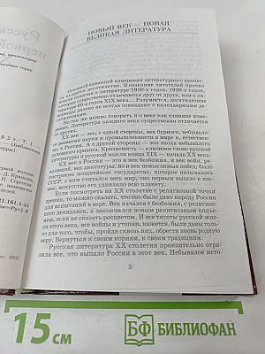 Русская проза первой половины XX века. Том 1