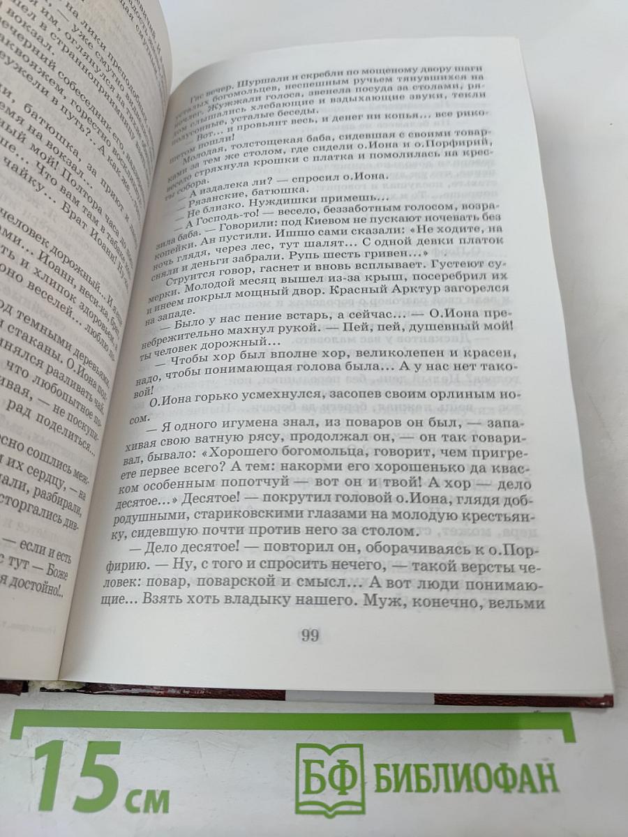 Русская проза первой половины XX века. Том 1