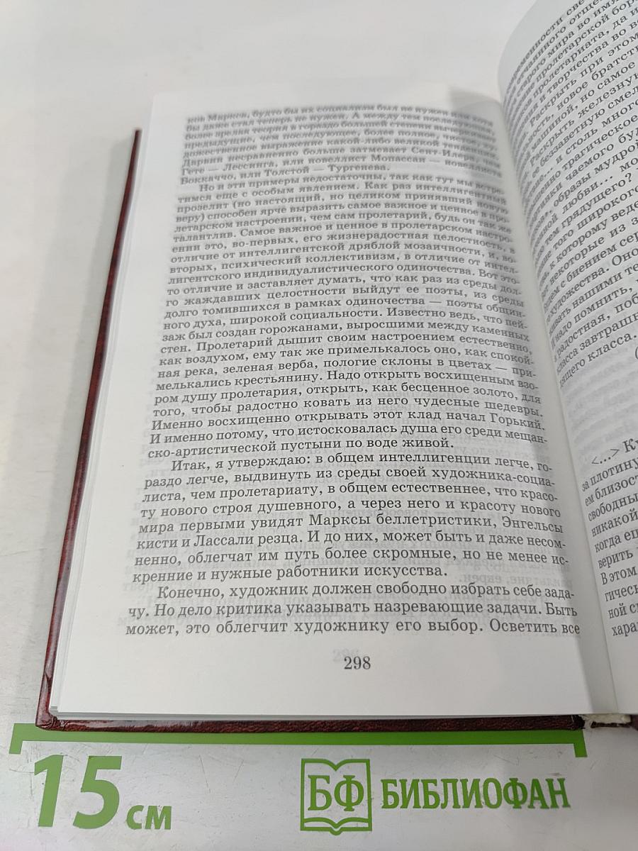 Русская проза первой половины XX века. Том 1