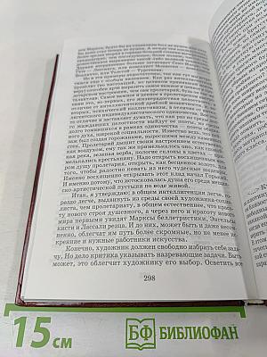 Русская проза первой половины XX века. Том 1