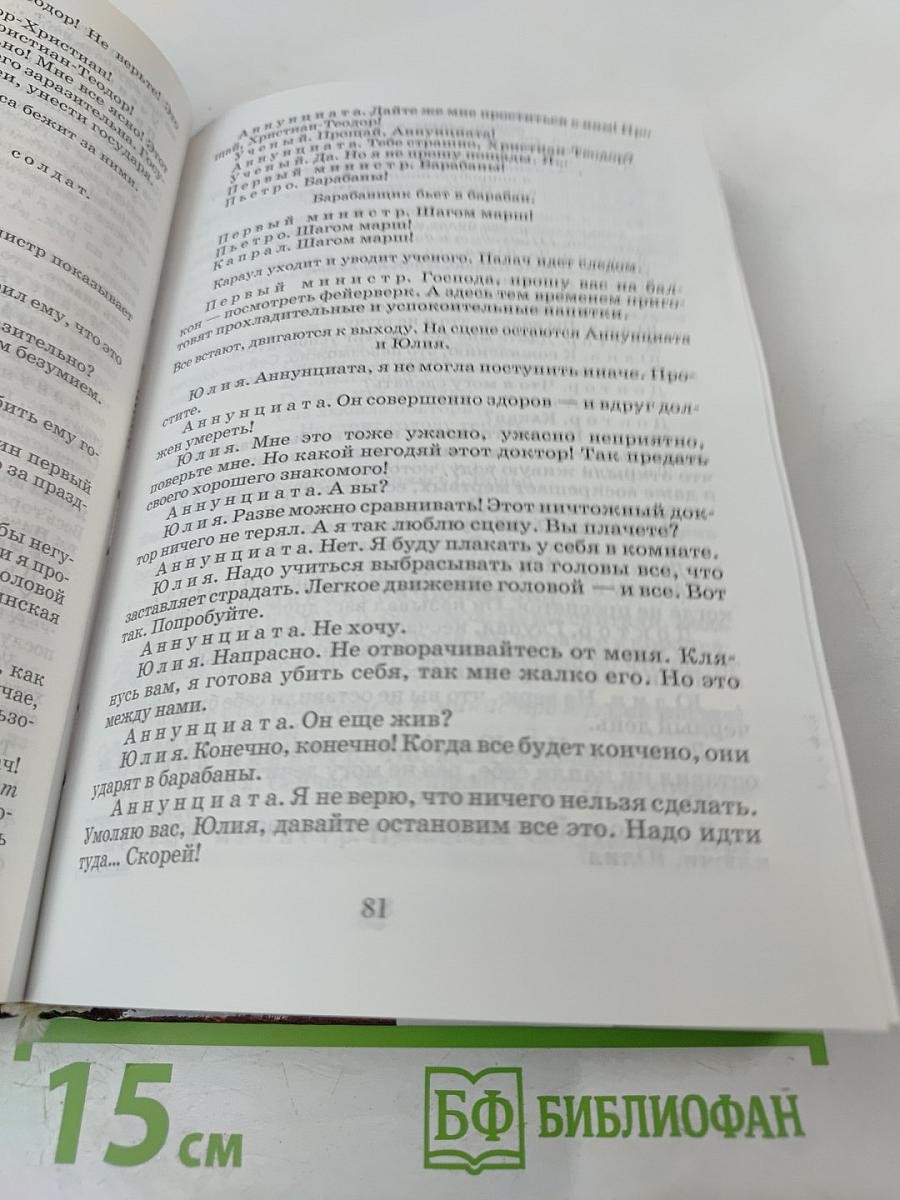 Драматургия второй половины XX века