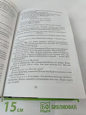 Драматургия второй половины XX века