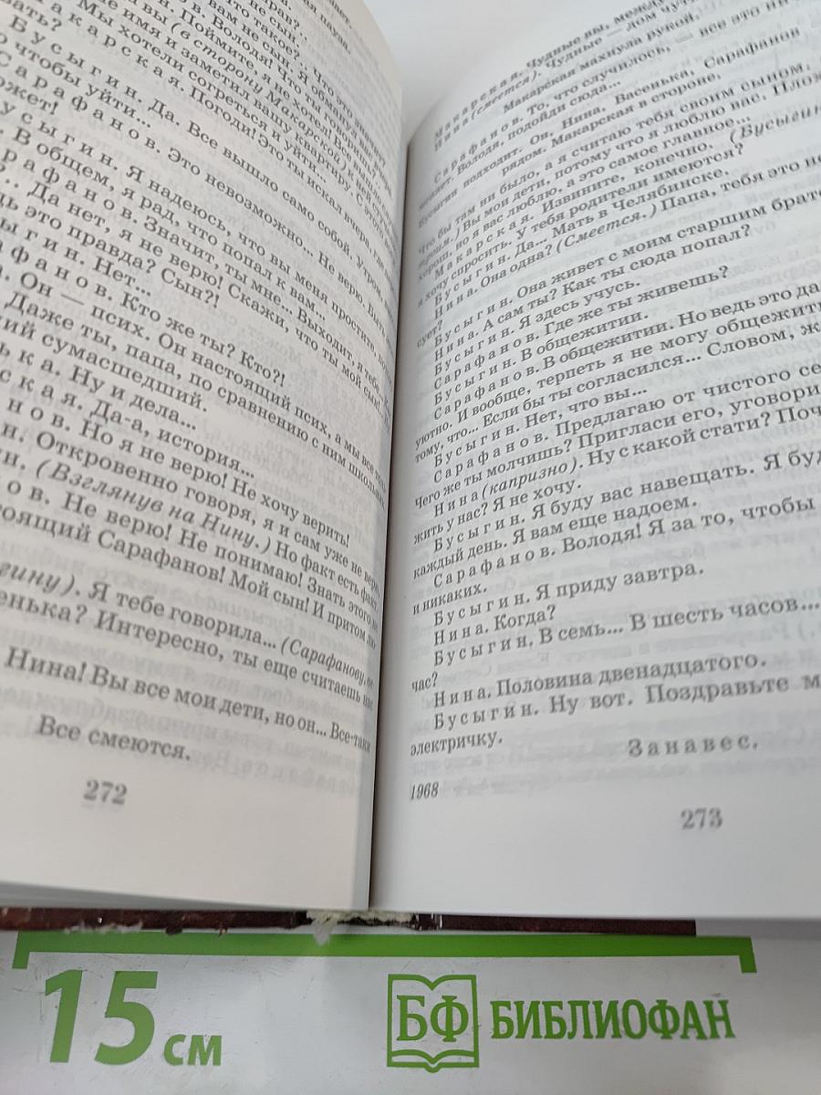 Драматургия второй половины XX века