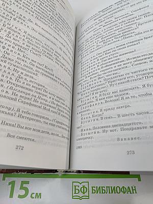 Драматургия второй половины XX века