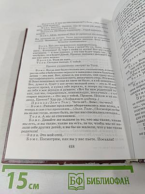 Драматургия второй половины XX века