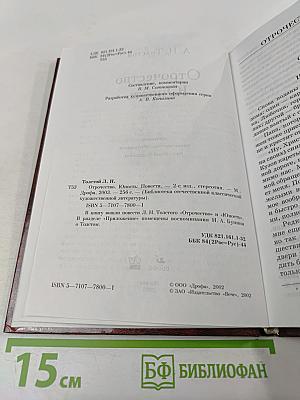 Отрочество Юность