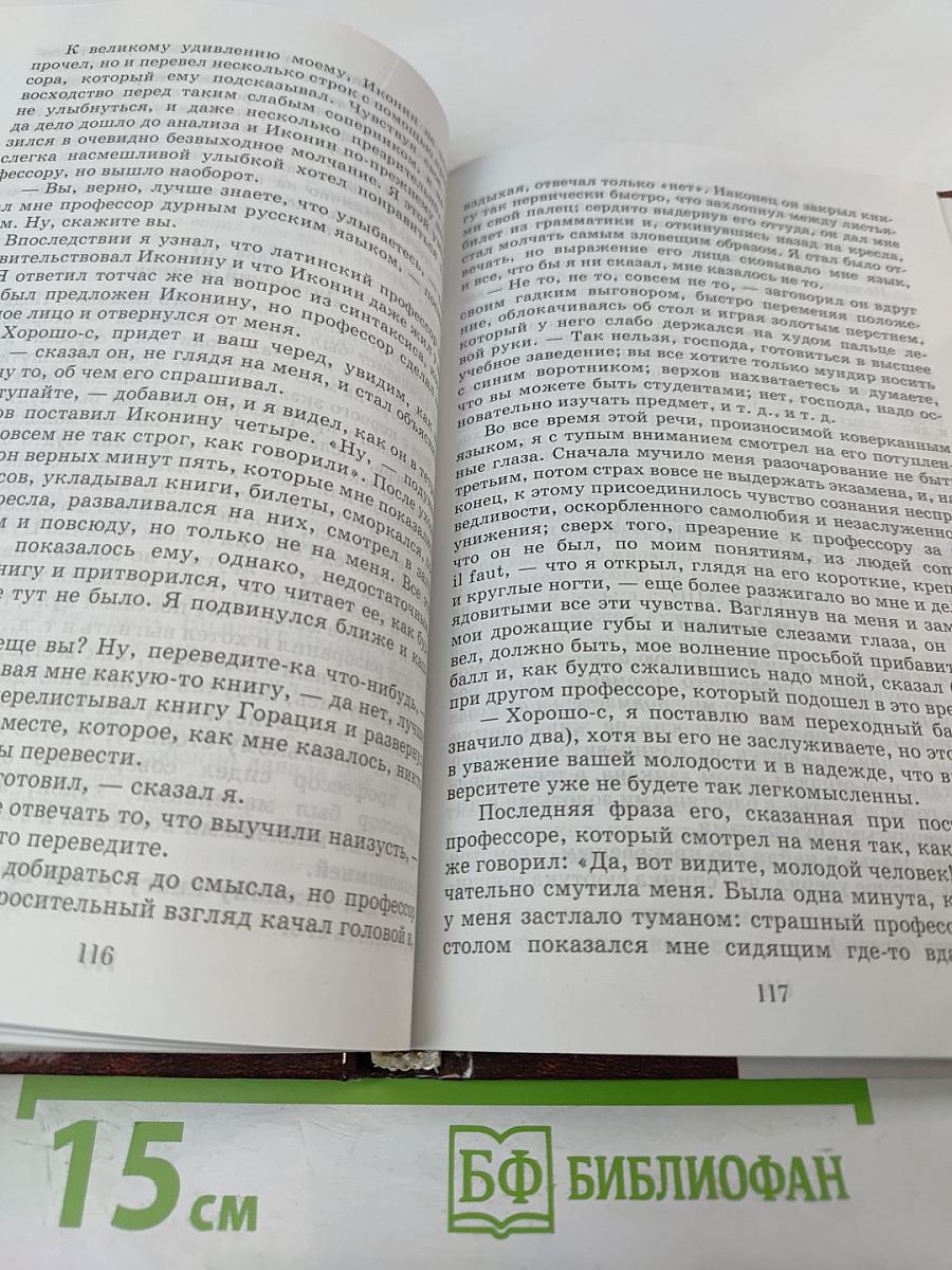 Отрочество Юность