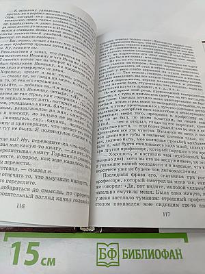 Отрочество Юность