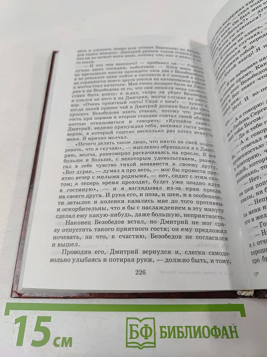 Отрочество Юность