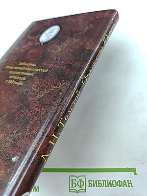 Отрочество Юность