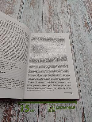 Литература 10 класс. Часть 1