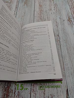 Литература 10 класс. Часть 1