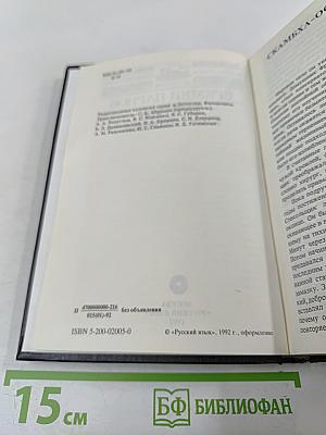 Третий глаз Шивы