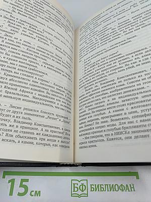 Третий глаз Шивы