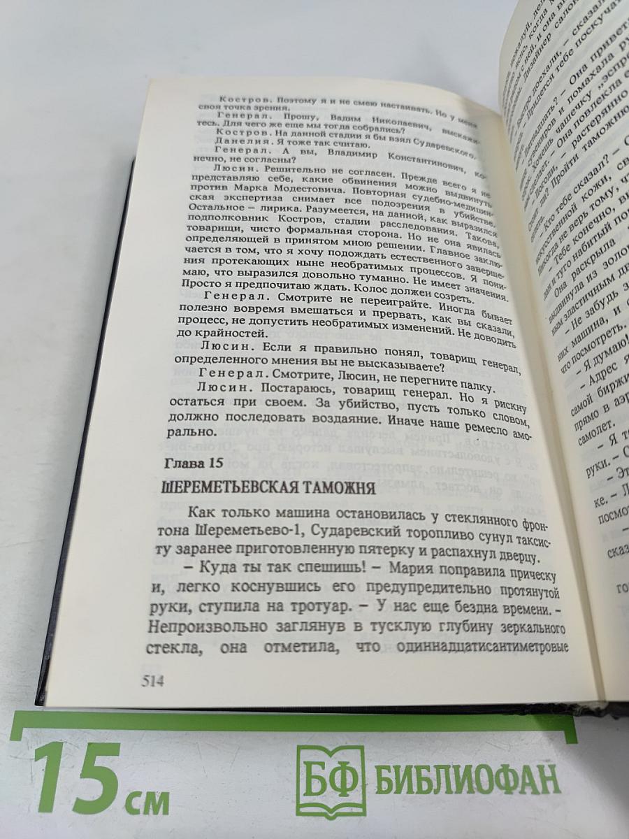 Третий глаз Шивы