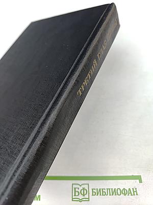 Третий глаз Шивы