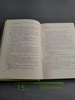 Избранные произведения. Том 2