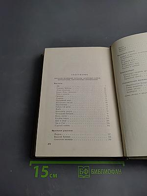 Избранные произведения. Том 2