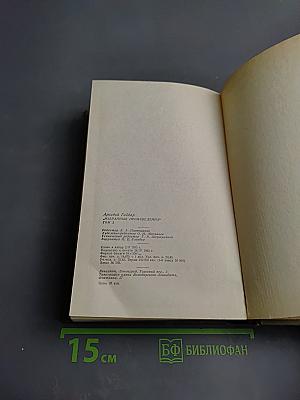 Избранные произведения. Том 2