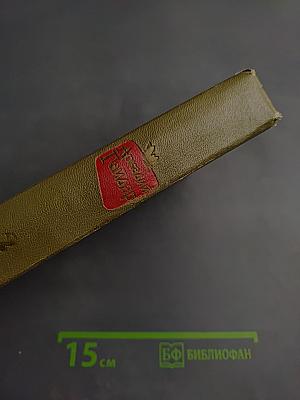 Избранные произведения. Том 2