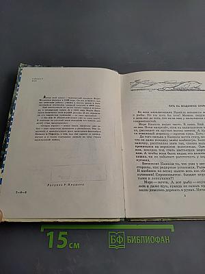 Остров героев