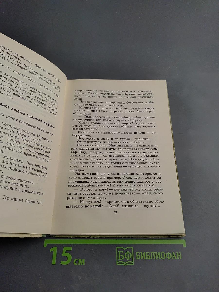 Остров героев