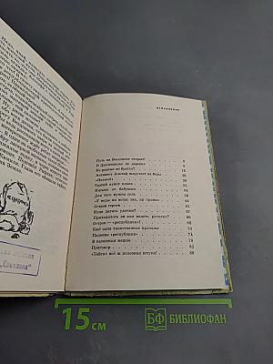 Остров героев