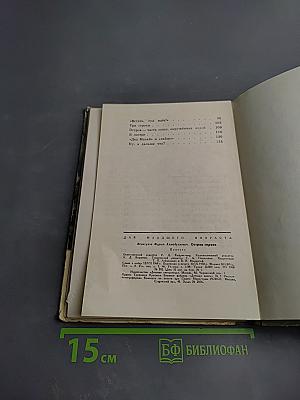 Остров героев