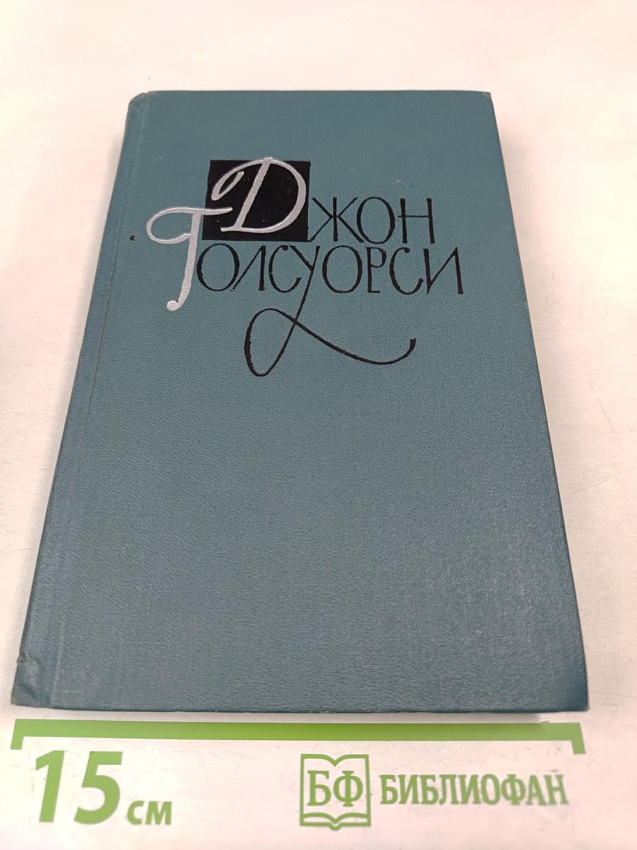 Собрание сочинений в шестнадцати томах. Том 12