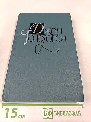 Собрание сочинений в шестнадцати томах. Том 12