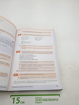 Русский язык 7 класс