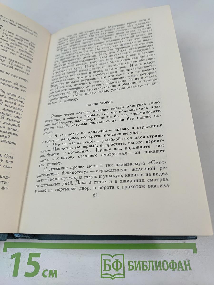 Собрание сочинений в шестнадцати томах. Том 12