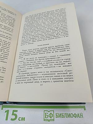 Собрание сочинений в шестнадцати томах. Том 12