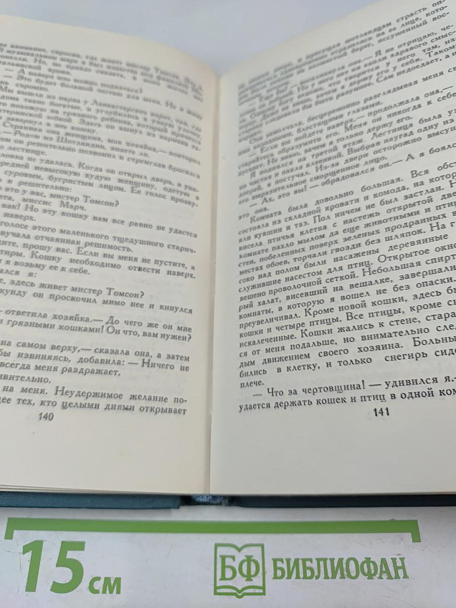 Собрание сочинений в шестнадцати томах. Том 12