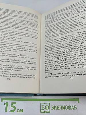 Собрание сочинений в шестнадцати томах. Том 12