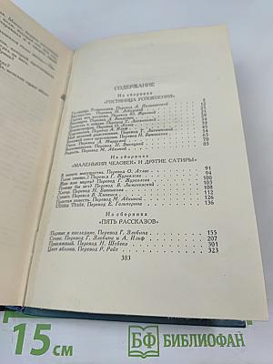 Собрание сочинений в шестнадцати томах. Том 12