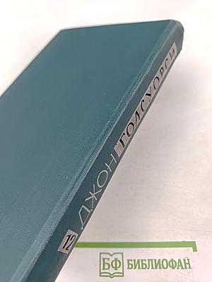 Собрание сочинений в шестнадцати томах. Том 12