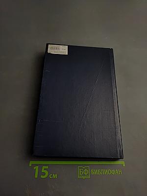 Высшая математика. Элементы линейной алгебры и аналитической геометрии. Часть 1