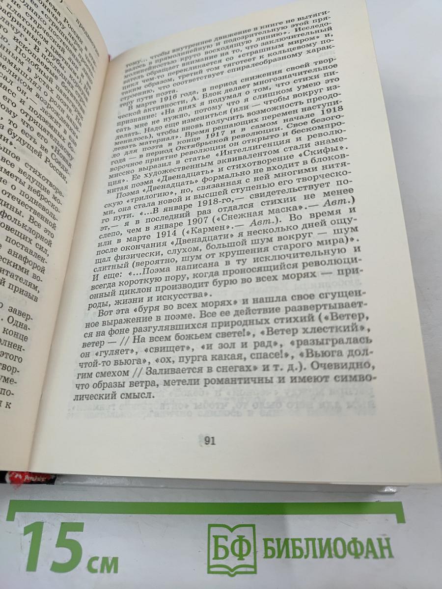 Русская литература XX века. 11 класс. Часть 1