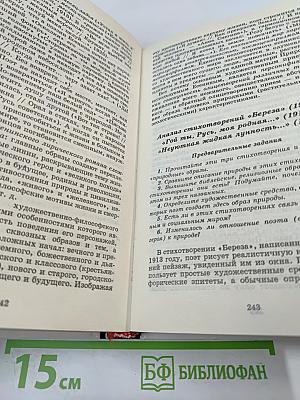 Русская литература XX века. 11 класс. Часть 1