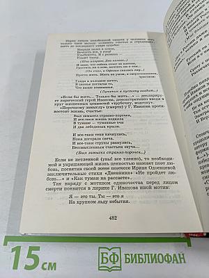 Русская литература XX века. 11 класс. Часть 1