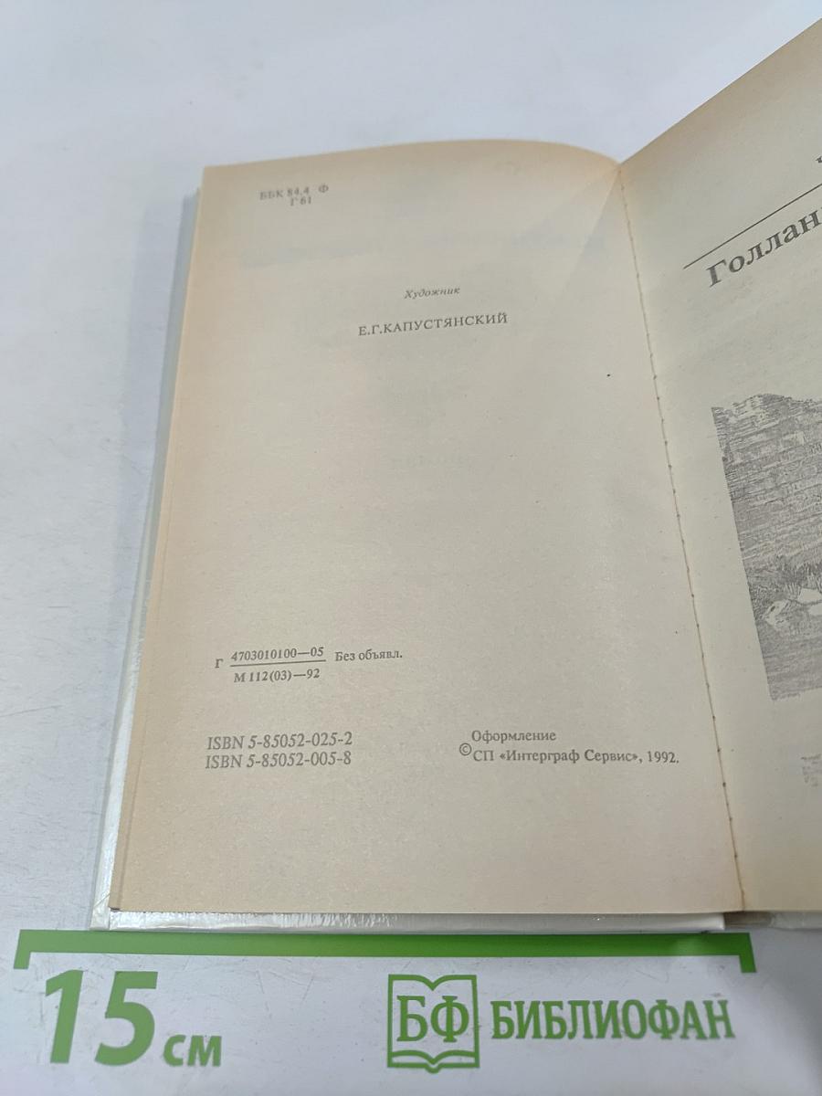 Искушение Анжелики