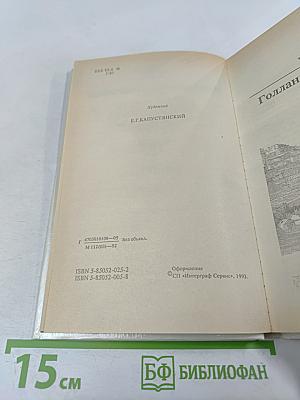 Искушение Анжелики