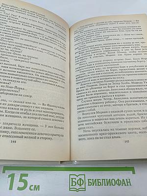 Искушение Анжелики