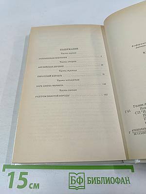 Искушение Анжелики