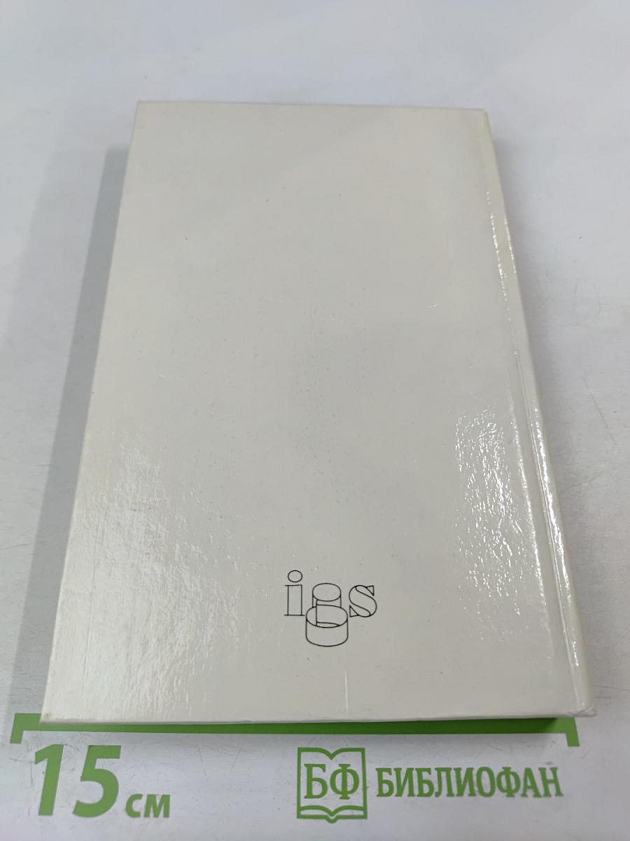 Искушение Анжелики