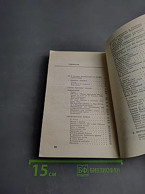 Незабываемые дни