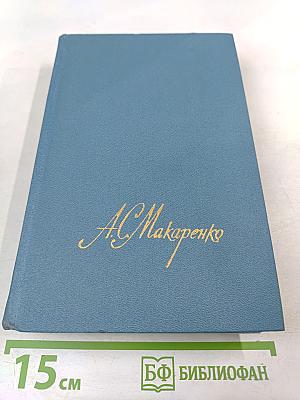 Собрание сочинений в четырех томах. Том 1