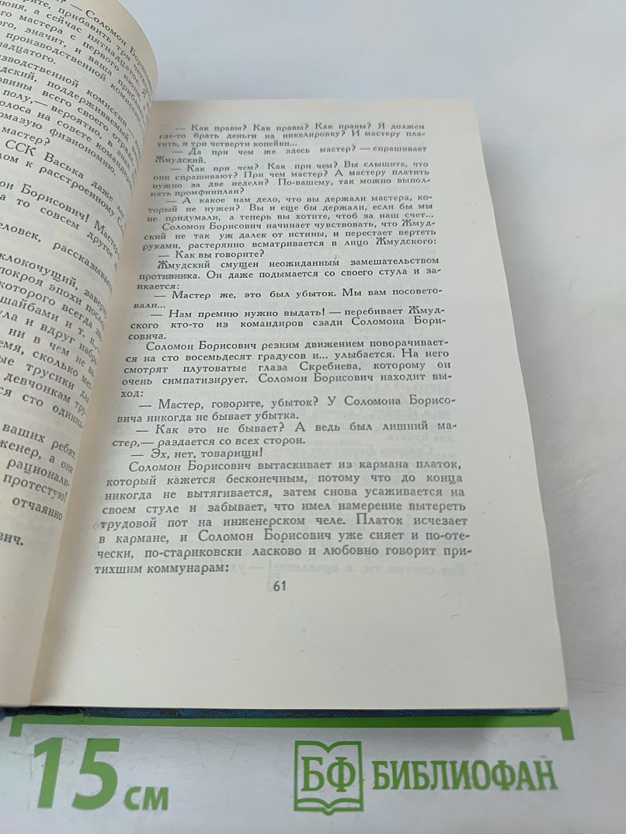 Собрание сочинений в четырех томах. Том 1