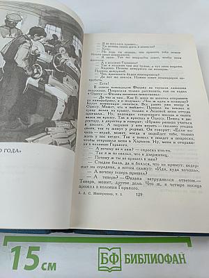 Собрание сочинений в четырех томах. Том 1